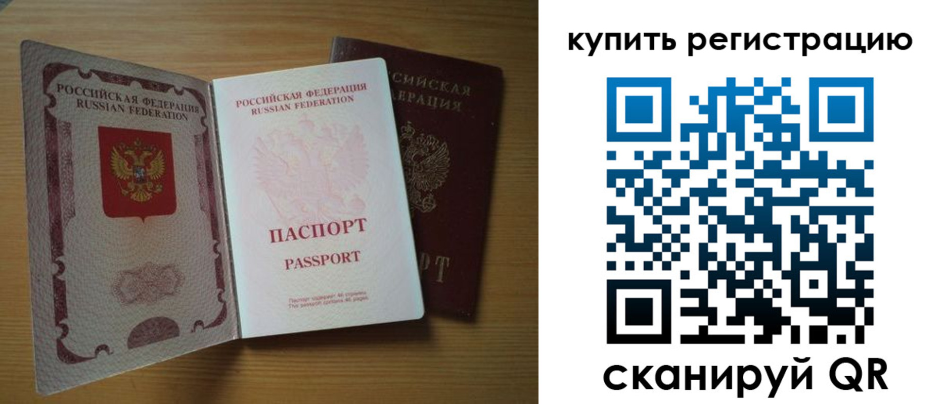 временная регистрация 2025 в Ленске