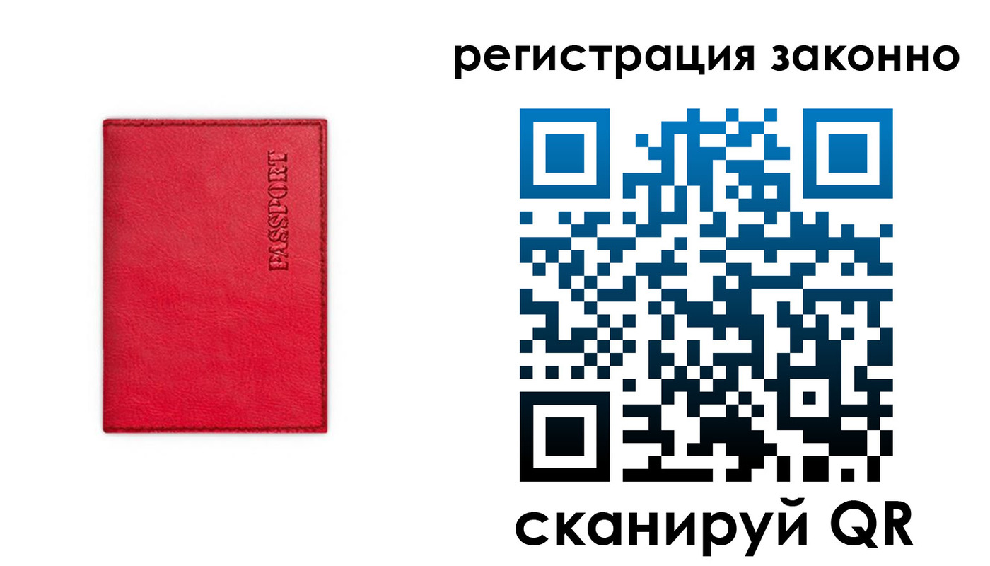 прописка штамп в Ленске
