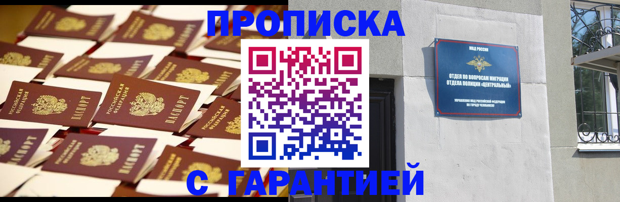 временная регистрация законно в Ленске