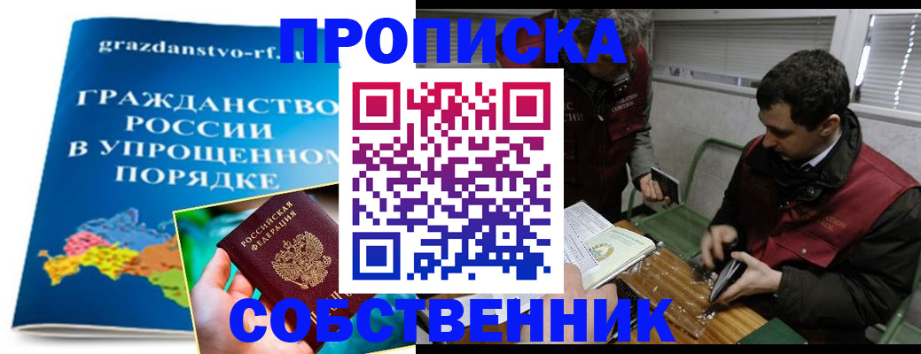 пропишу в квартире в Ленске