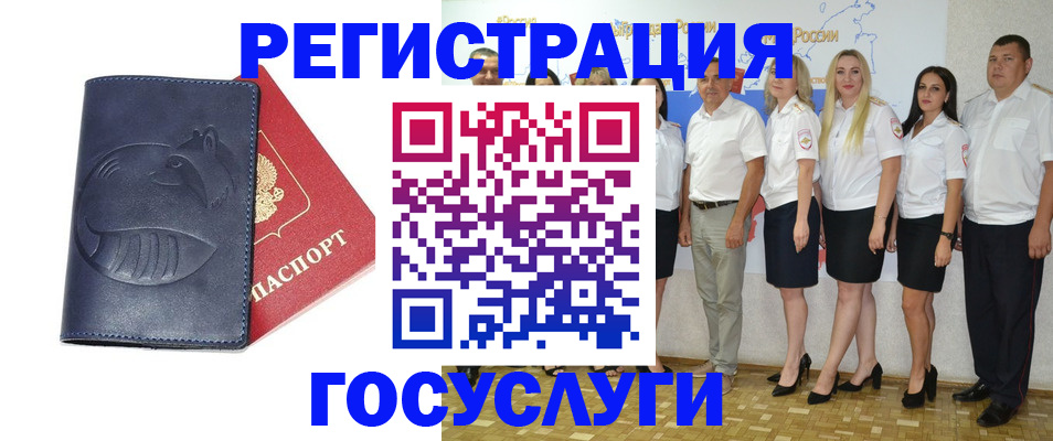 временная регистрация для всех в Ленске