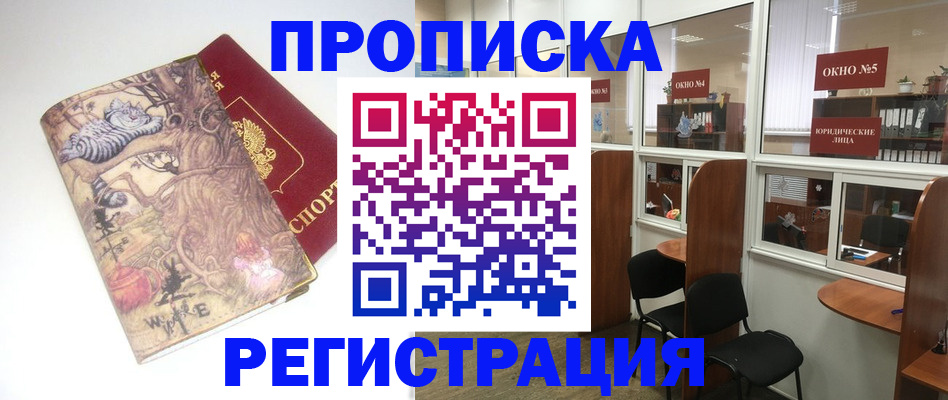 регистрация в Ленске