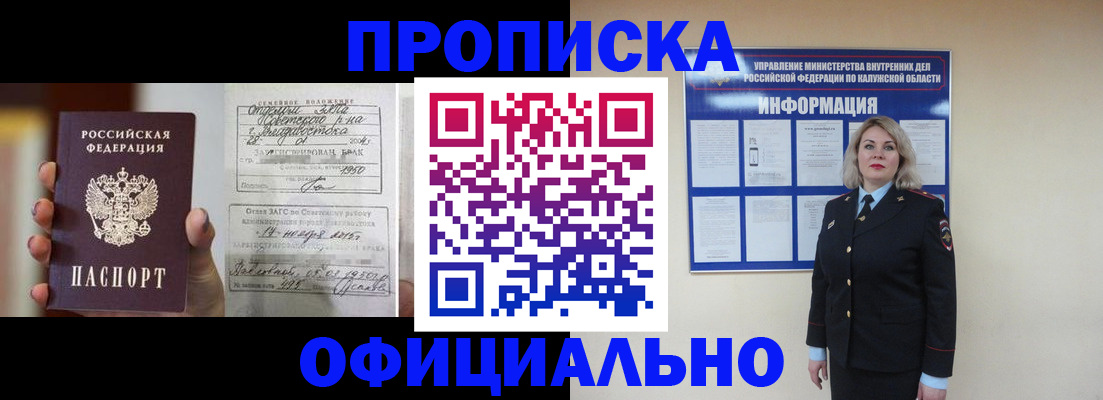 прописка поиск в Ленске