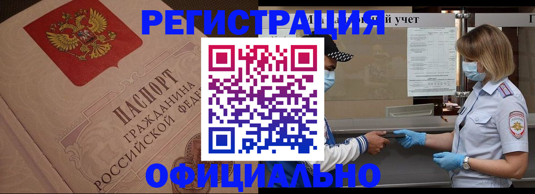 временная регистрация гарантия в Ленске