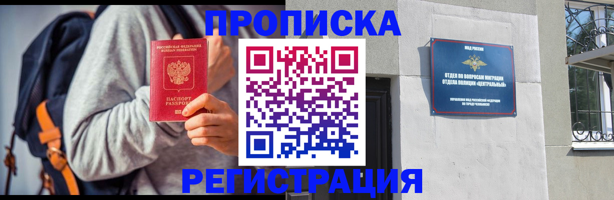 временная регистрация надежно в Ленске